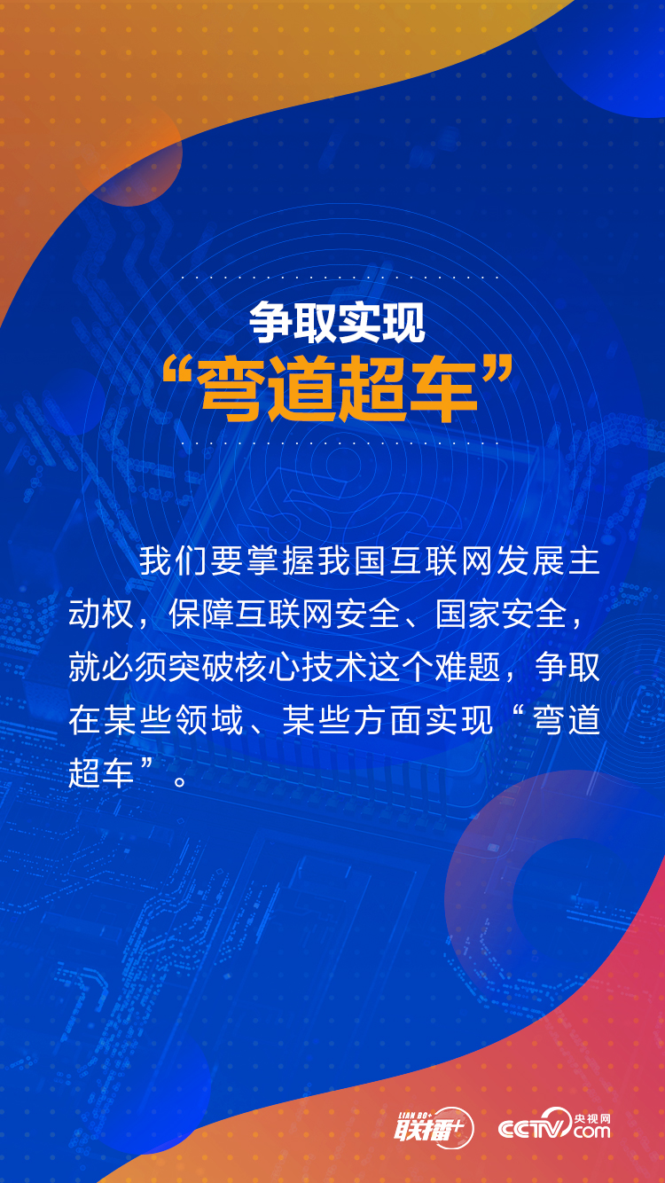 联播+丨指引网信事业发展 习近平8个比喻意蕴深远