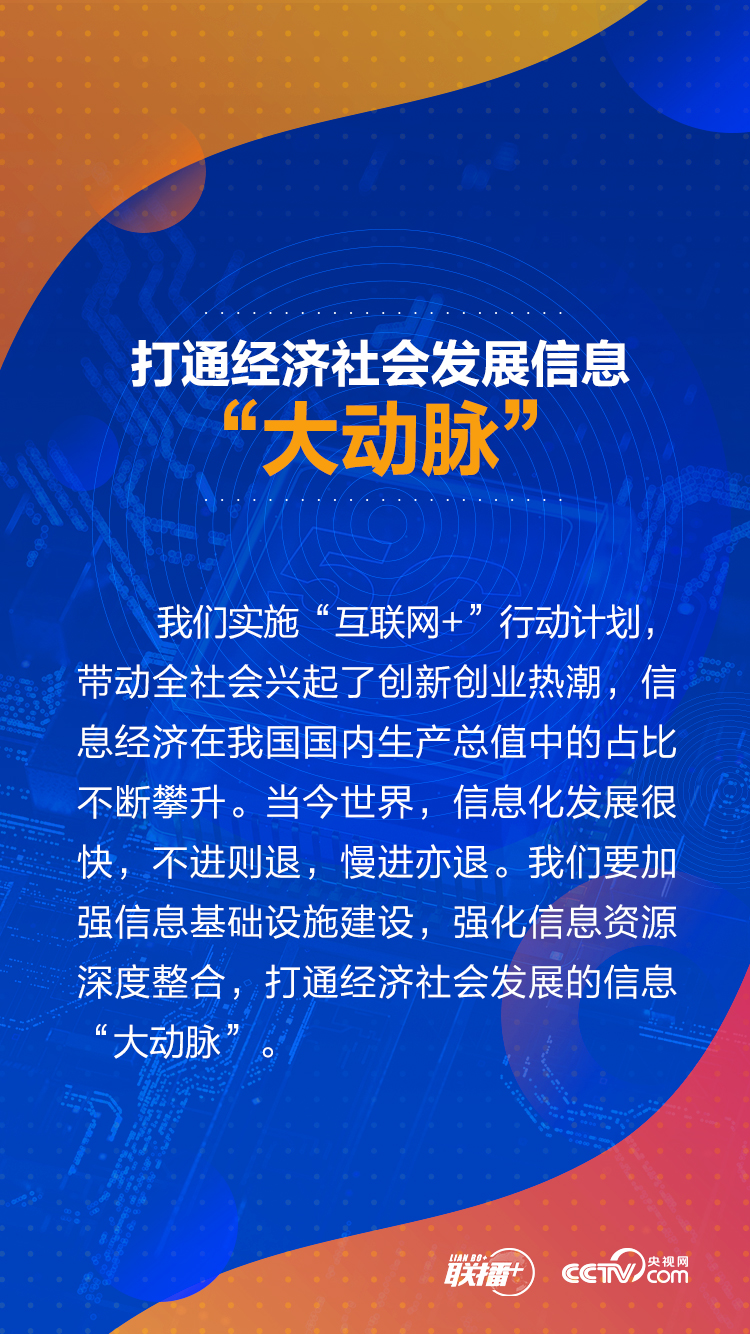 联播+丨指引网信事业发展 习近平8个比喻意蕴深远