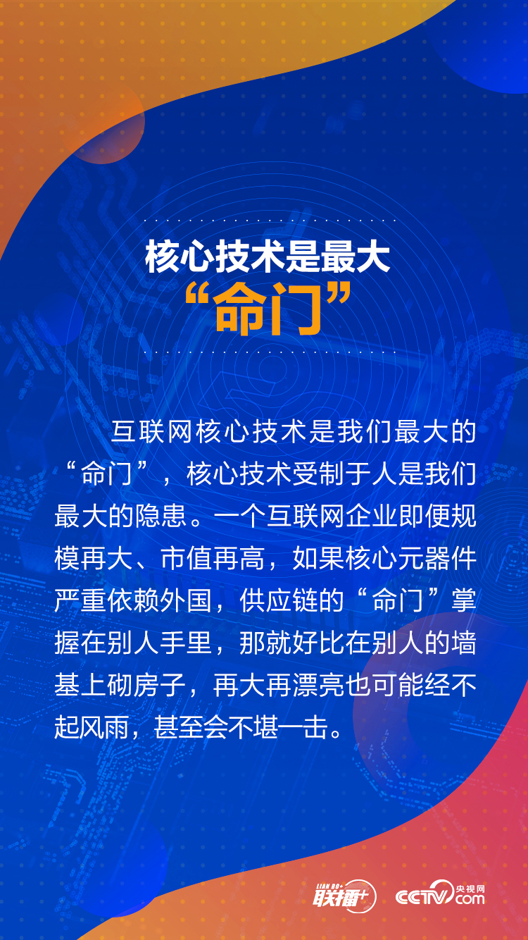 联播+丨指引网信事业发展 习近平8个比喻意蕴深远