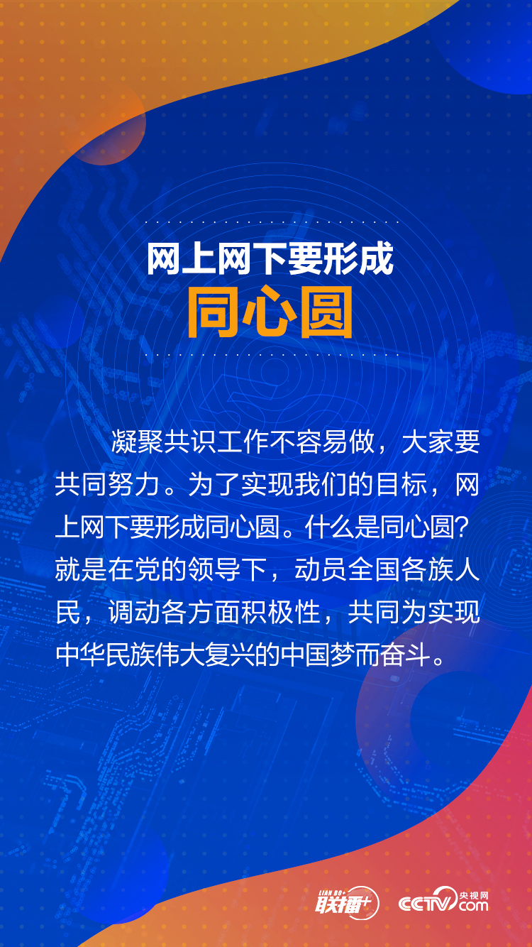 联播+丨指引网信事业发展 习近平8个比喻意蕴深远